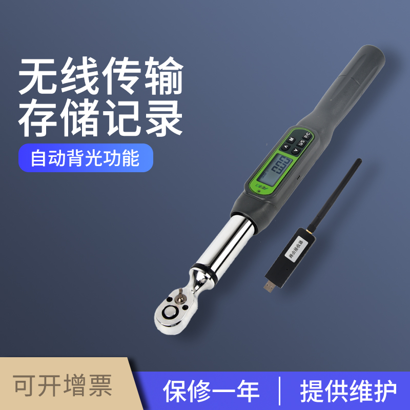 AWJW無(wú)線數(shù)顯扭矩扳手